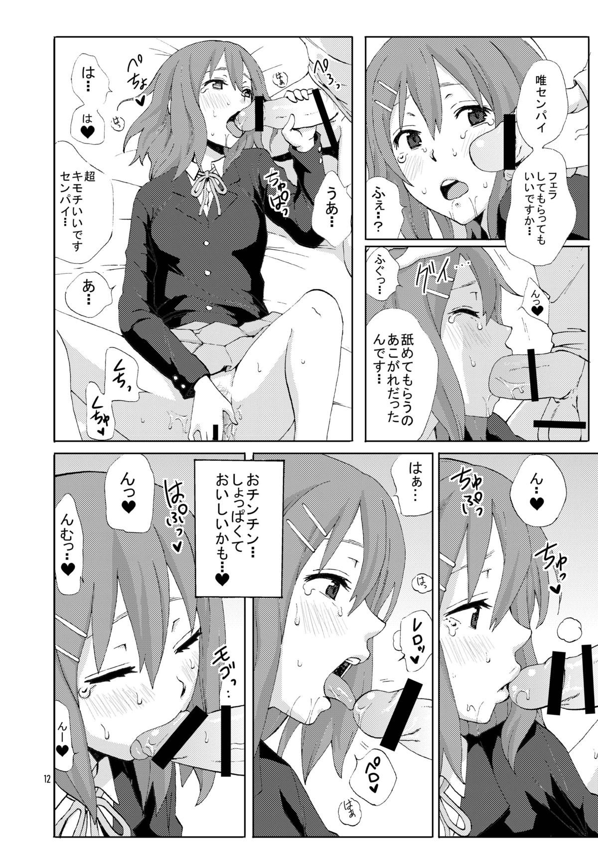 CAT & DOG page 12 full