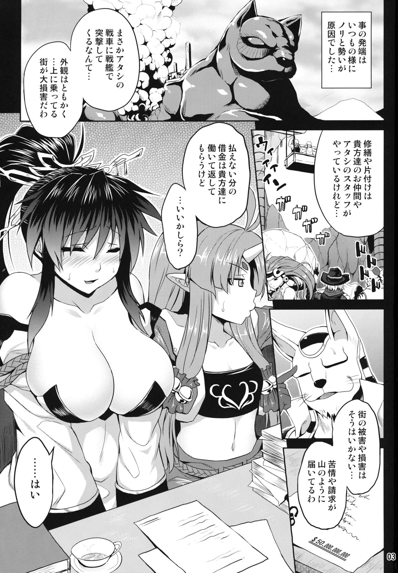 Juuyoku no Frontier page 2 full