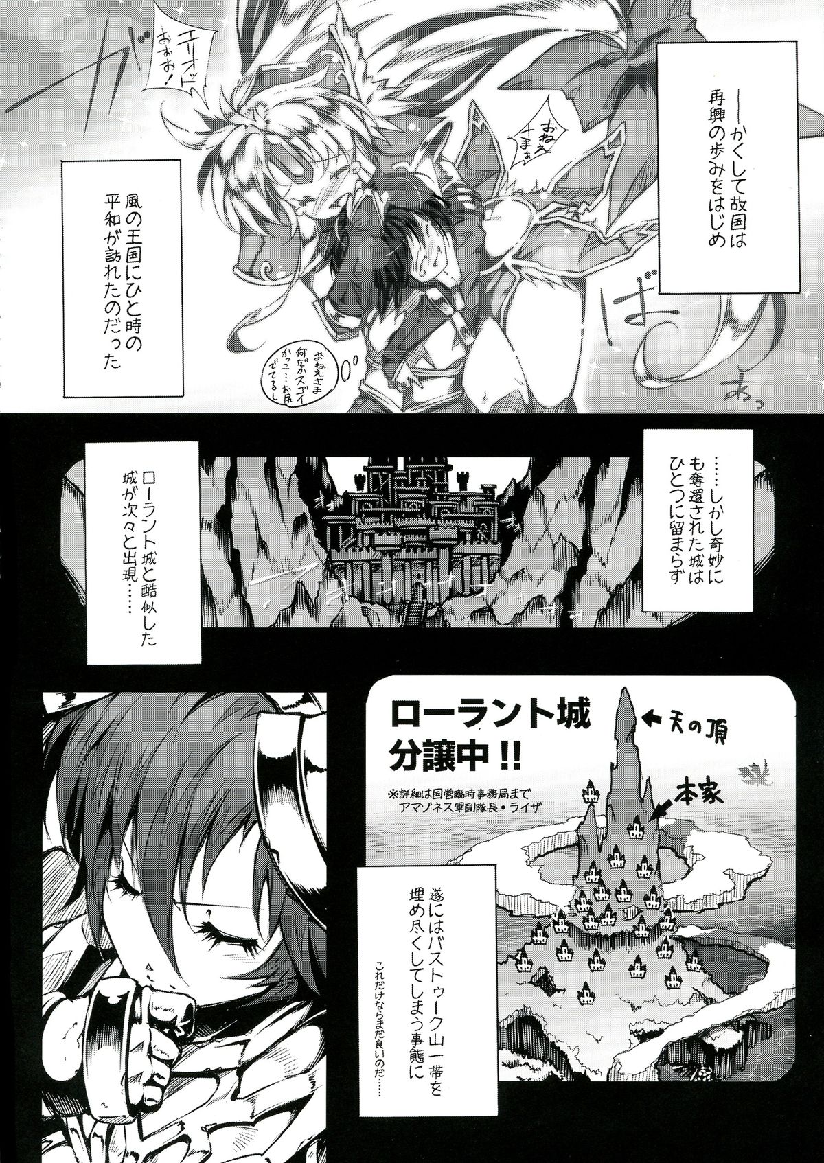 3DR page 8 full
