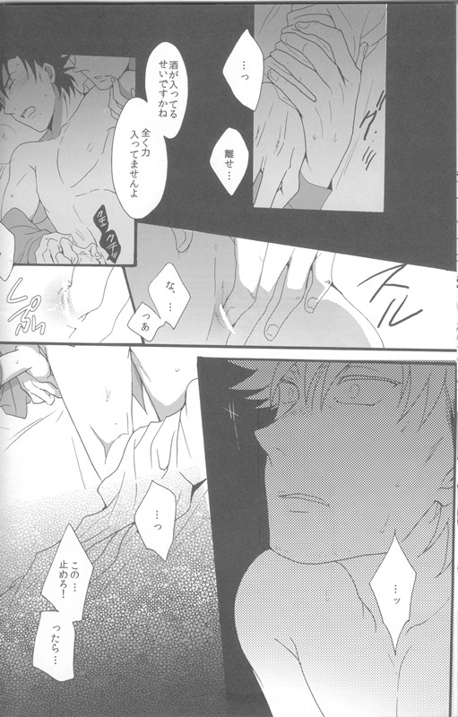 Under Your Bed page 11 full