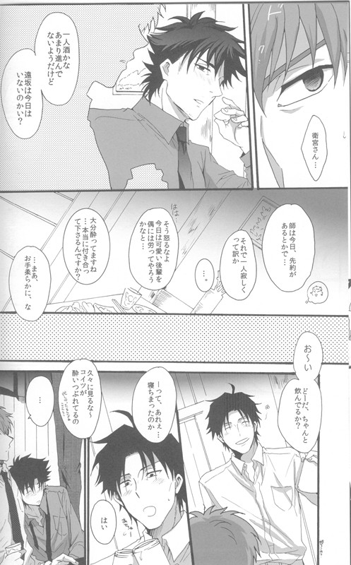 Under Your Bed page 5 full