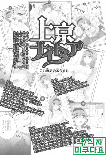 [Carn] Joukyou Nightmare Ch. 3.5 (COMIC Megastore Alpha 2013-10) [Korean] [미쿠다요] cover