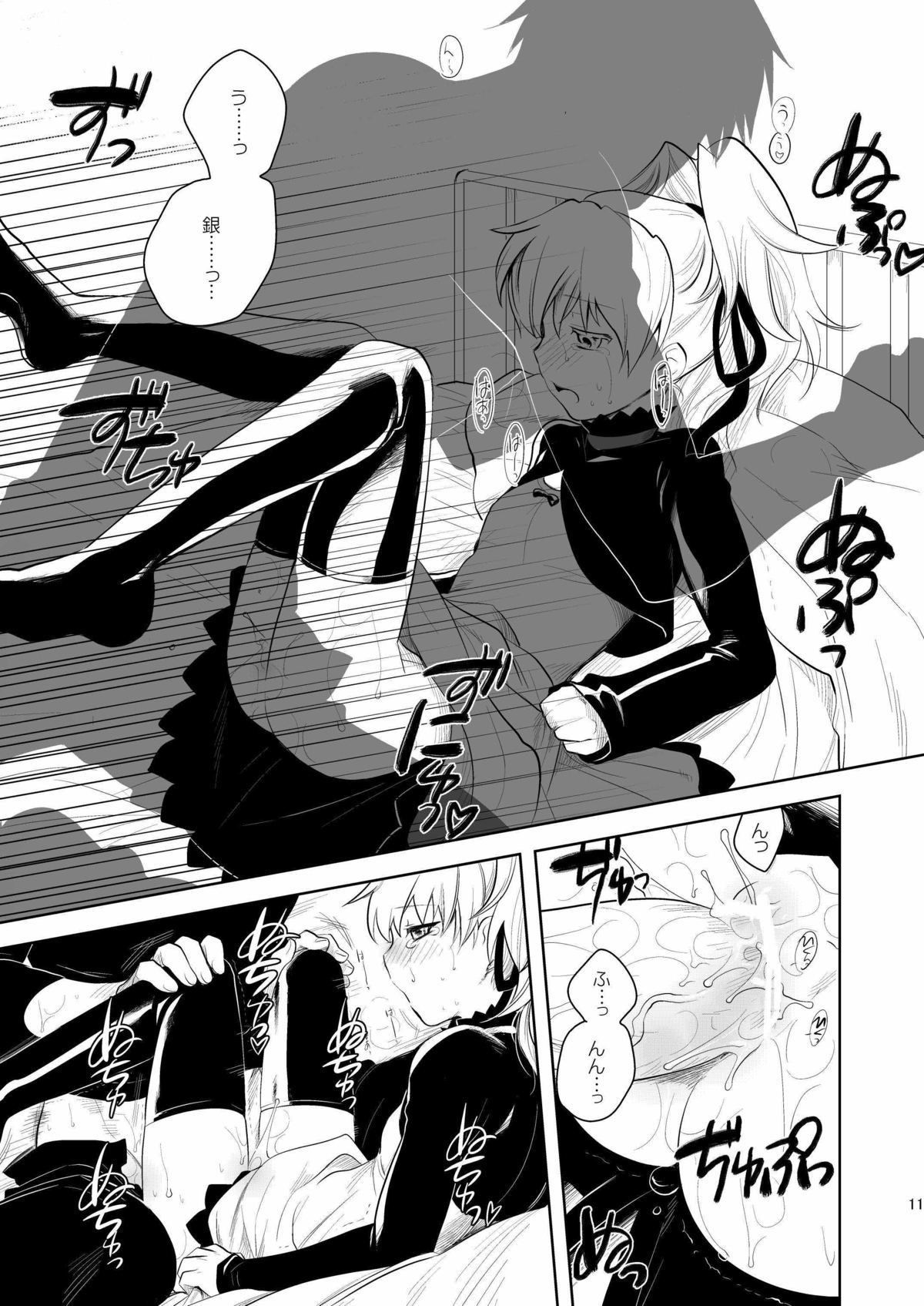 BK201's DOLL page 10 full