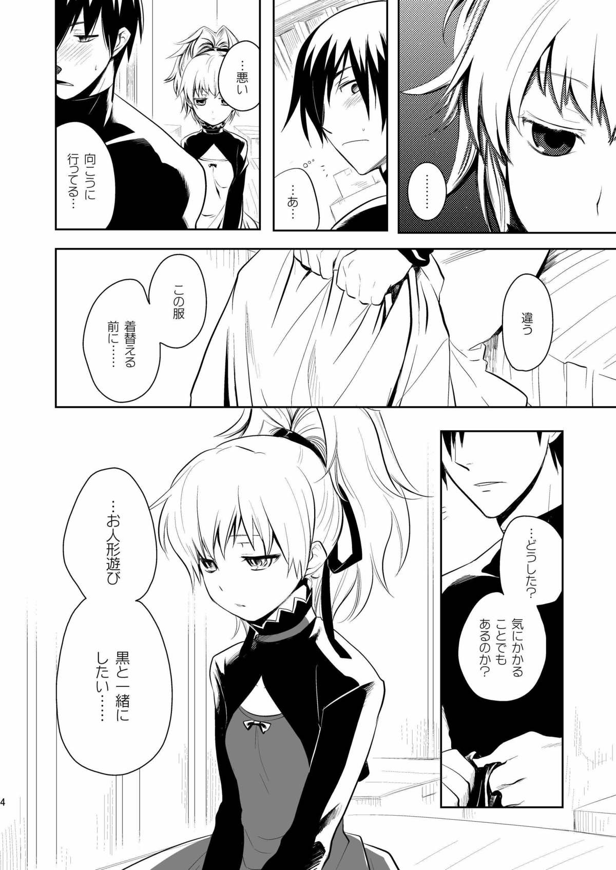 BK201's DOLL page 3 full