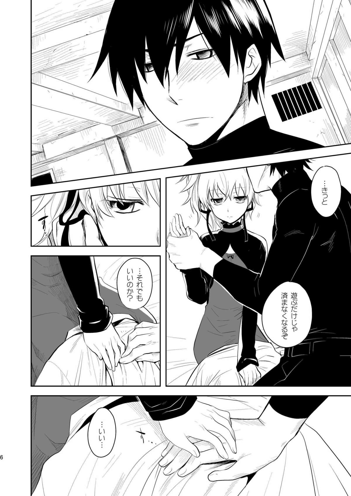 BK201's DOLL page 5 full