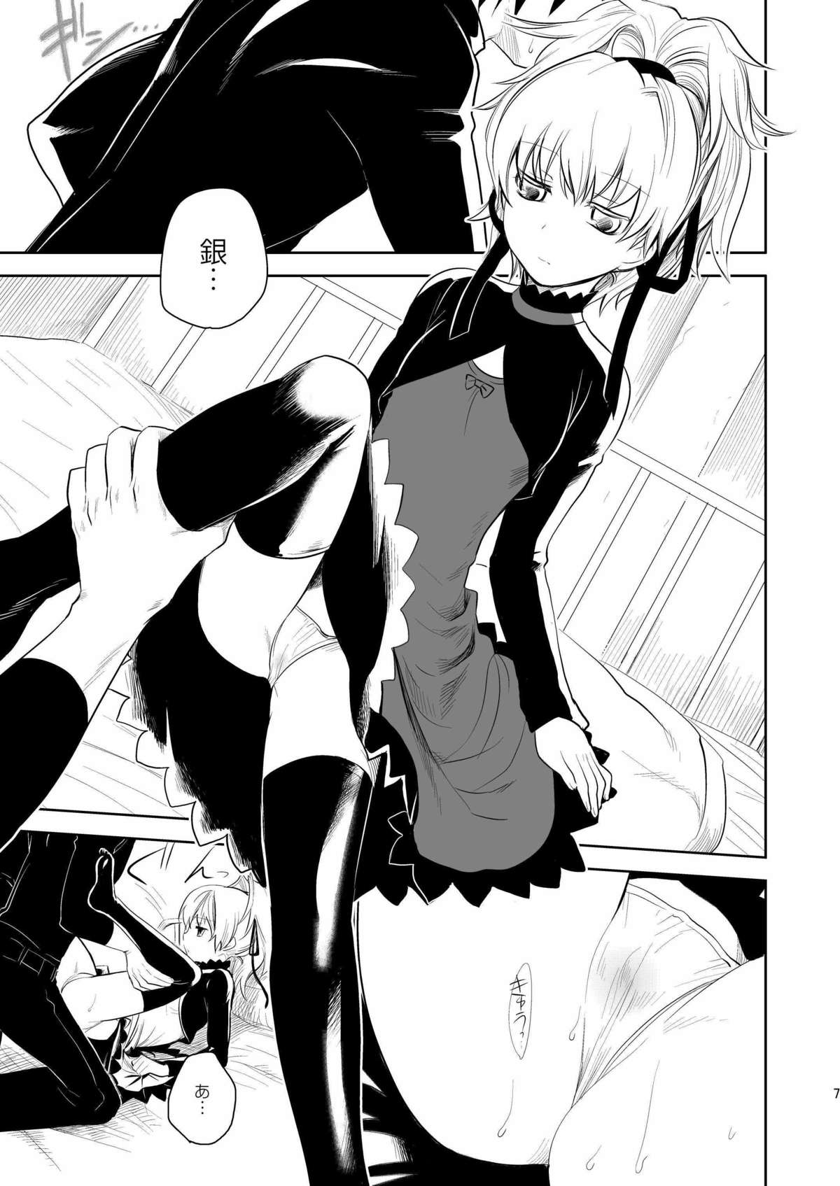 BK201's DOLL page 6 full