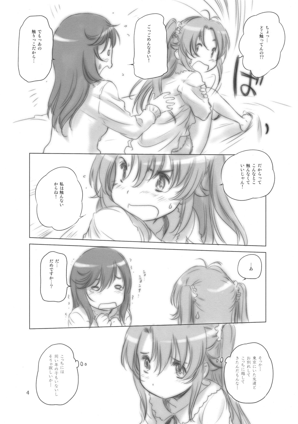 Portable. page 4 full