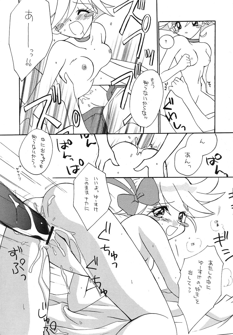 Tabeta Kigasuru 43 page 11 full