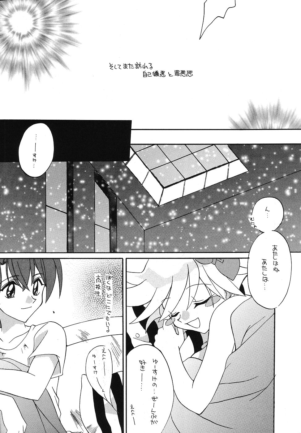 Tabeta Kigasuru 43 page 12 full
