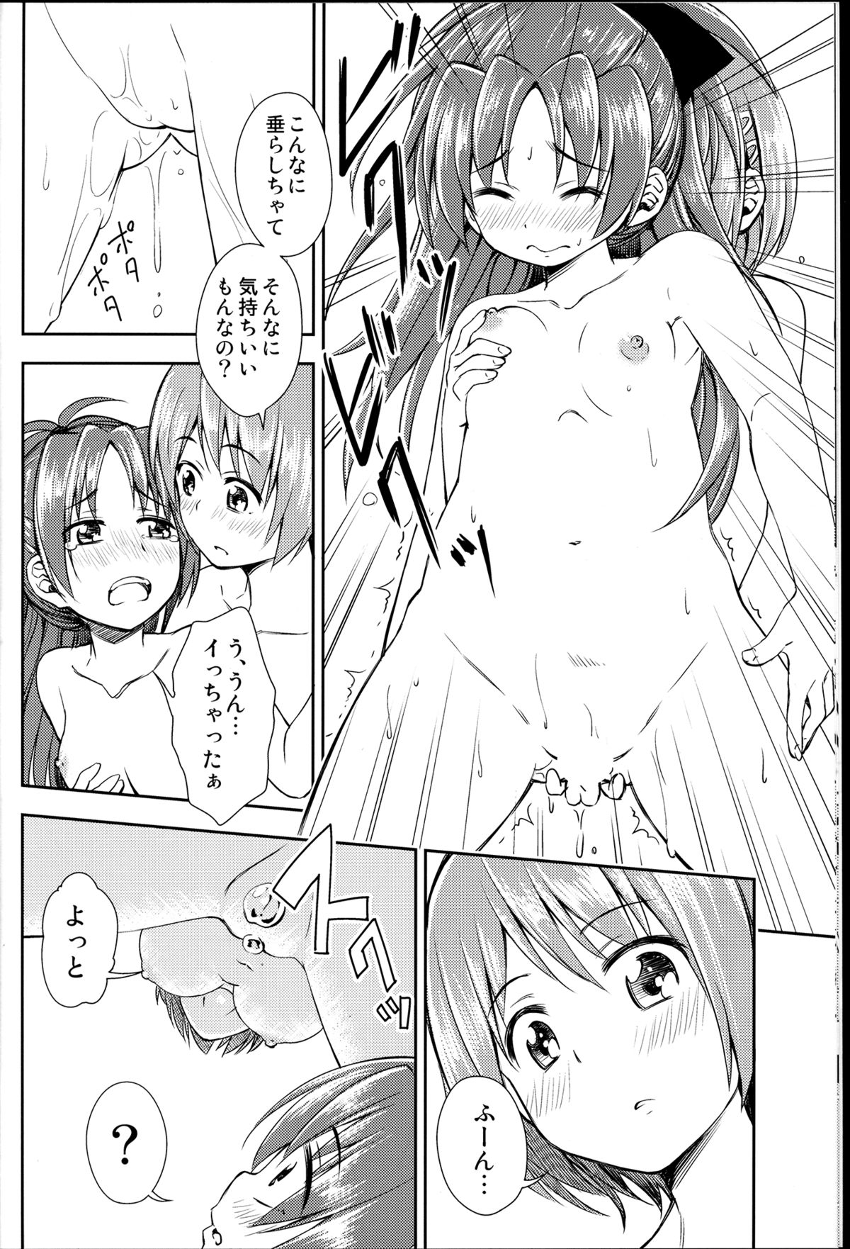 Lovely Girls' Lily vol.8 page 10 full