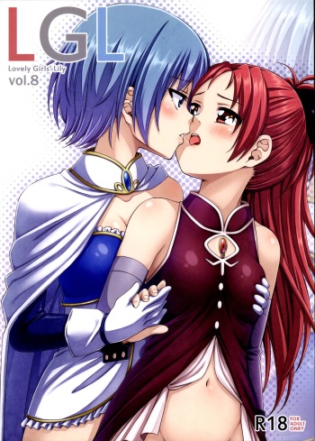 (C85) [Fukazume Kizoku (Amaro Tamaro)] Lovely Girls' Lily vol.8 (Puella Magi Madoka Magica) cover