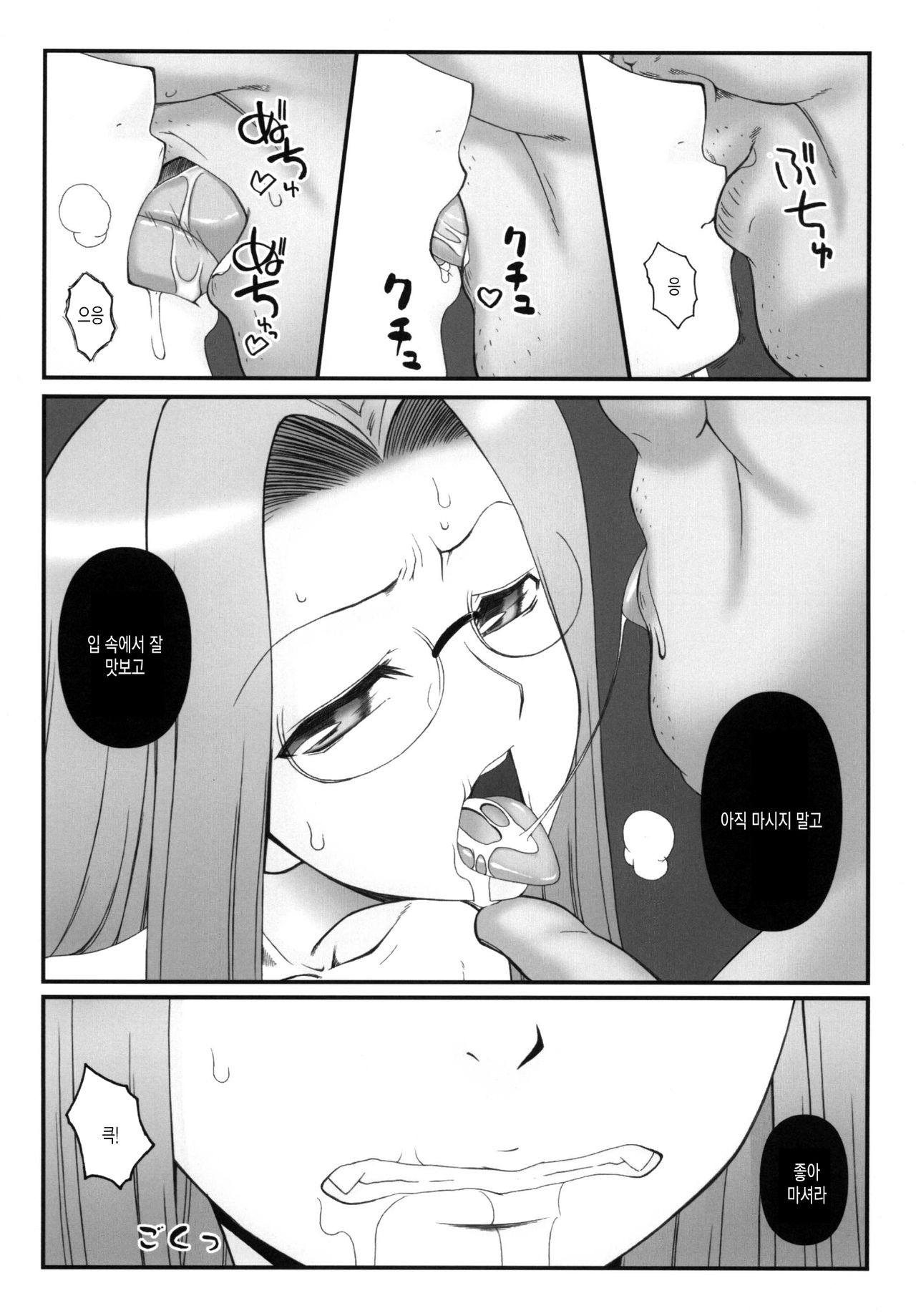 Netorareta Hime Kihei page 11 full