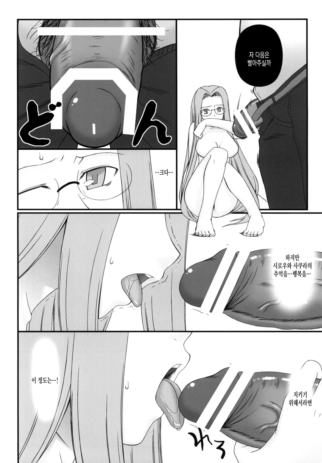 Netorareta Hime Kihei page 12 full
