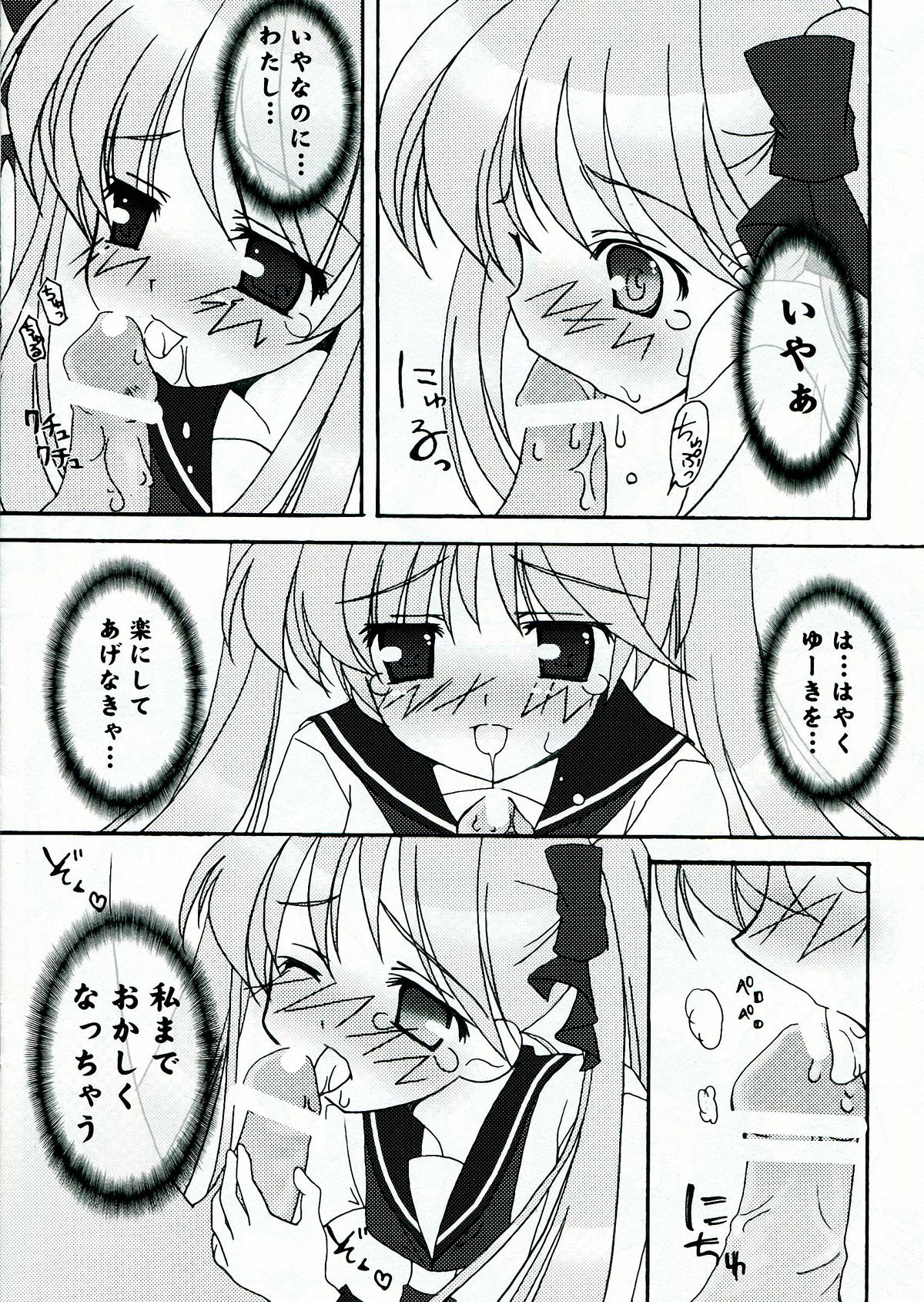 Shaki ★ Shaki page 12 full