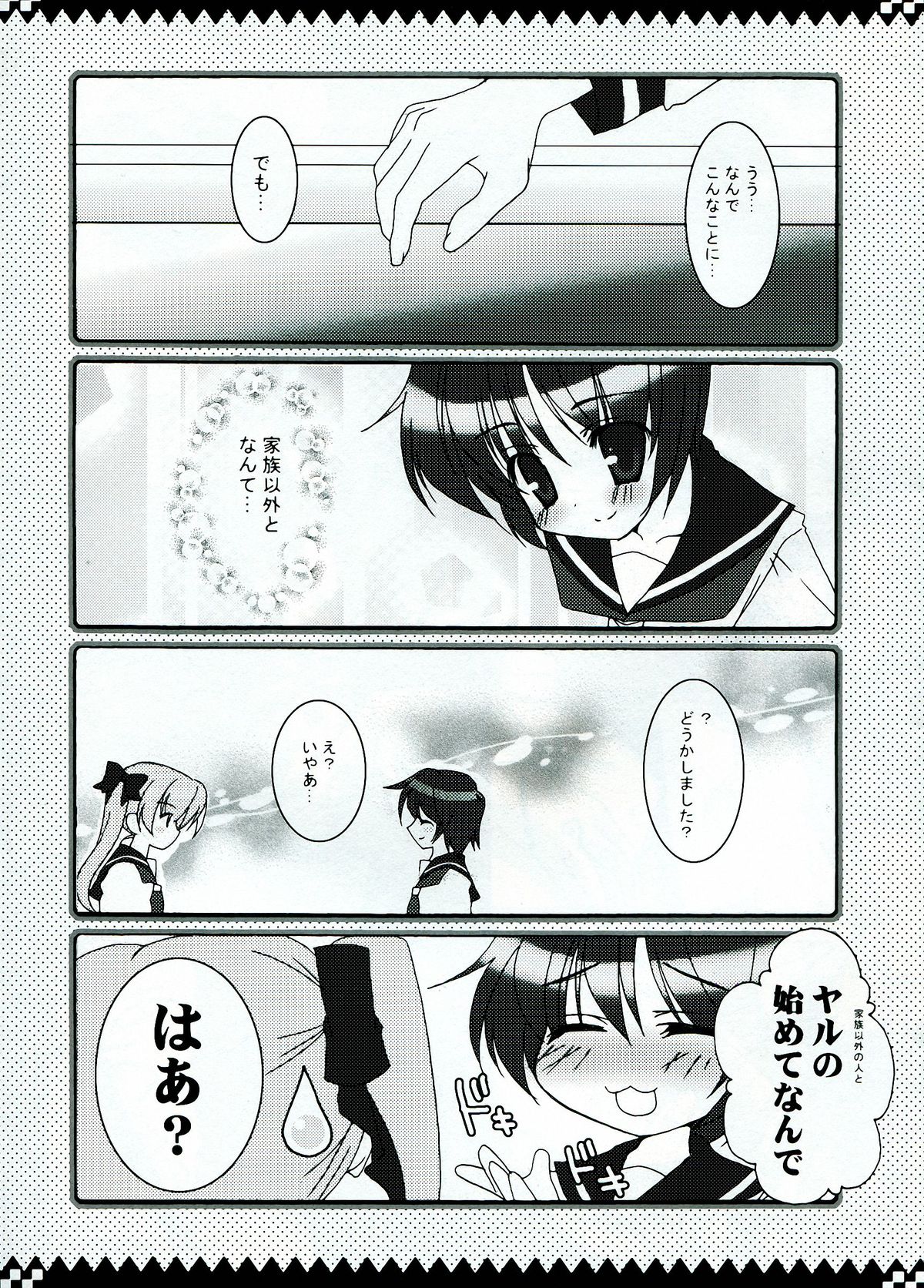 Shaki ★ Shaki page 7 full