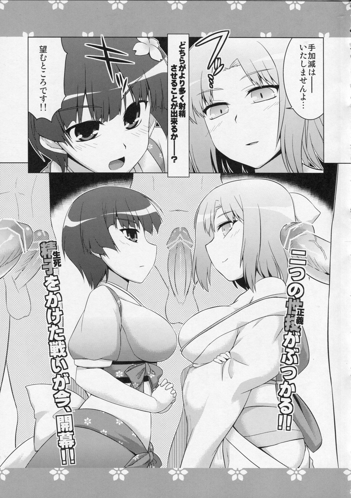 Sexual Versus page 2 full