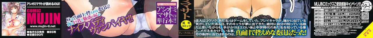 Illusion Girls Ch. 1 page 3 full