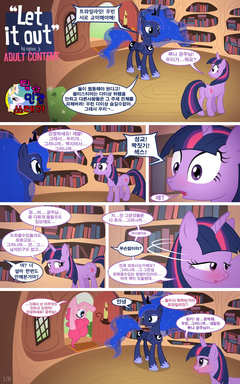 Let It Out page 1 full