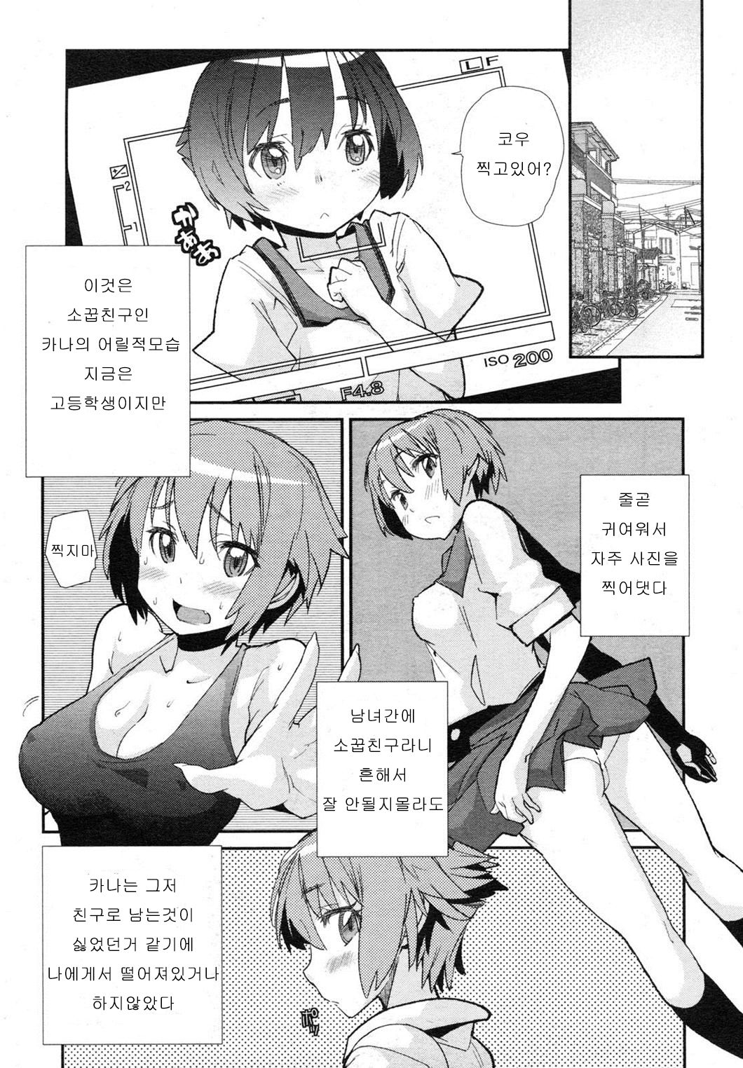 グルーミーグルーミー page 1 full