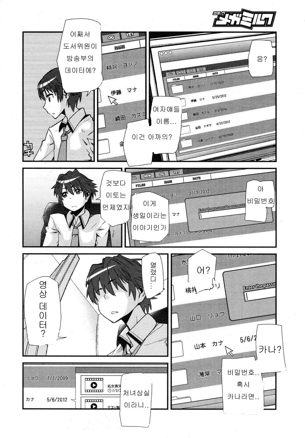 グルーミーグルーミー page 10 full
