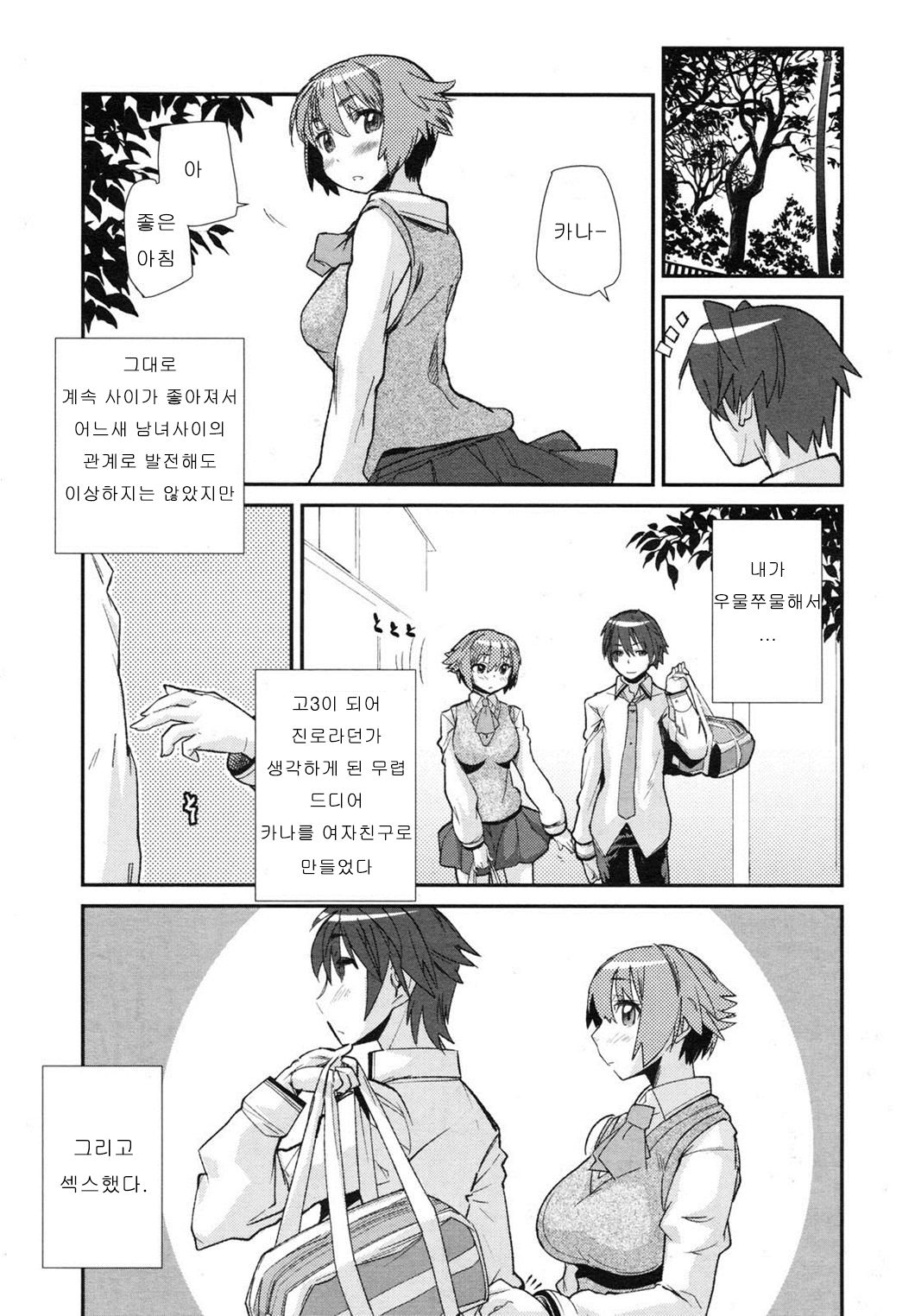グルーミーグルーミー page 3 full