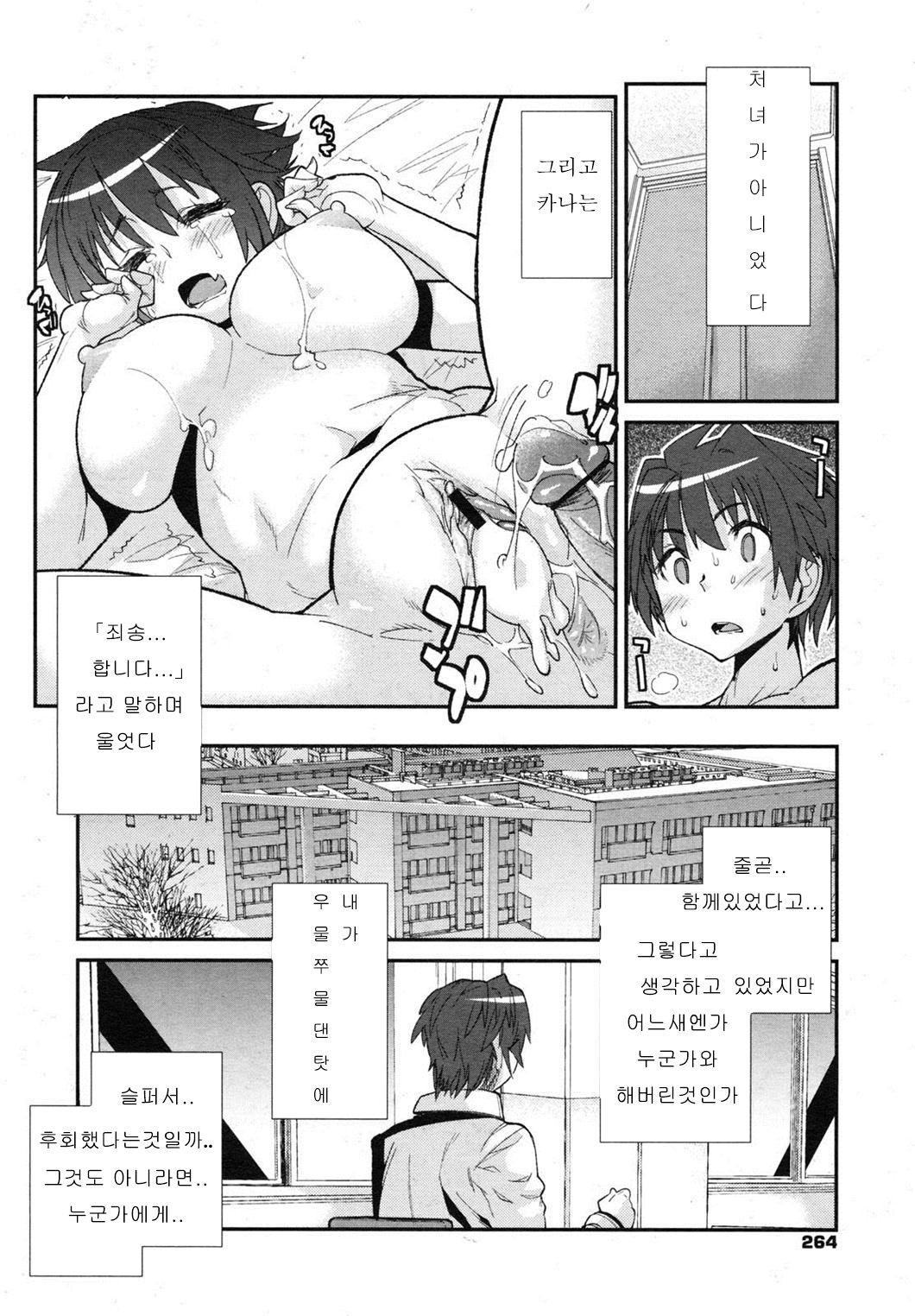 グルーミーグルーミー page 6 full