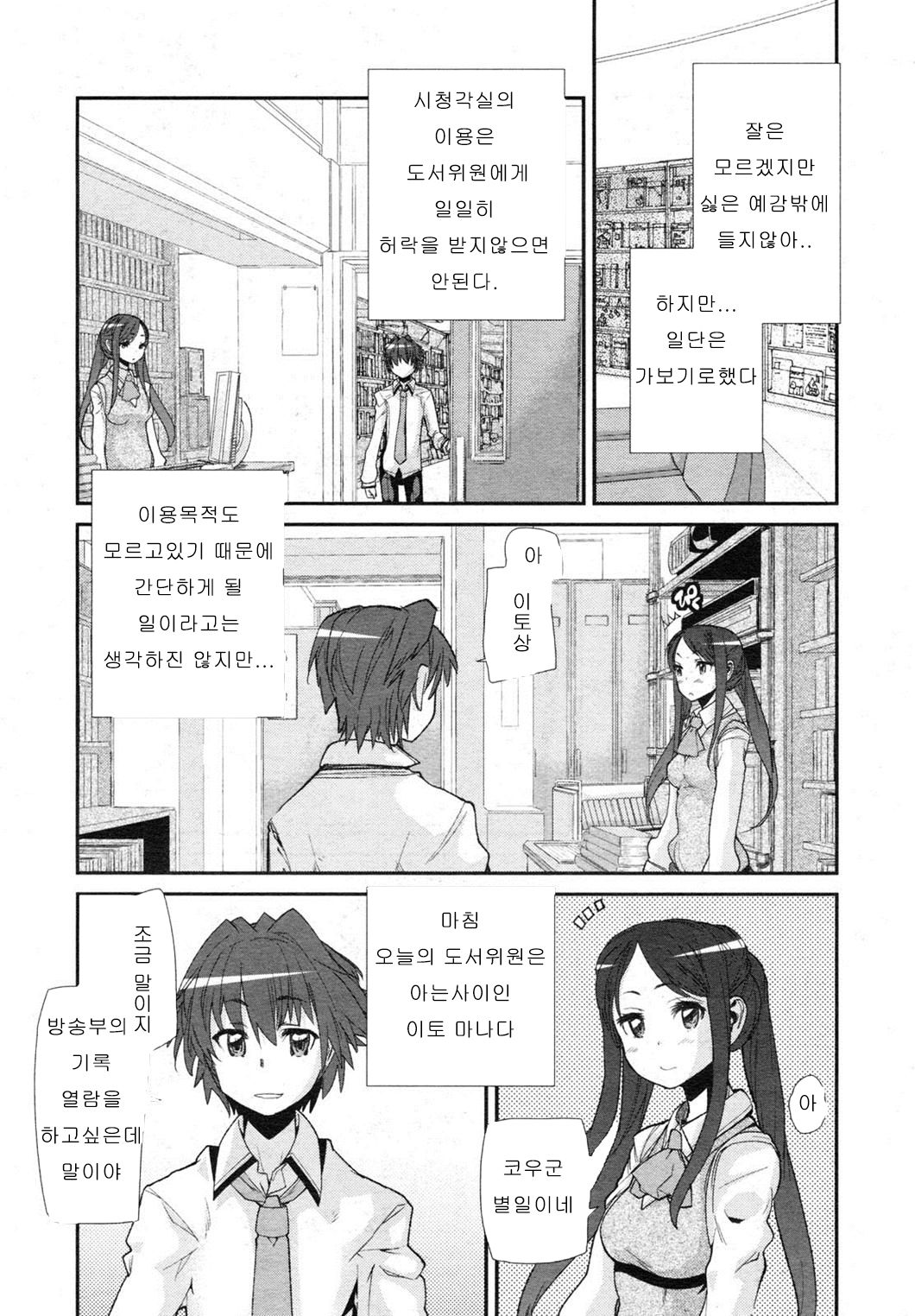 グルーミーグルーミー page 8 full