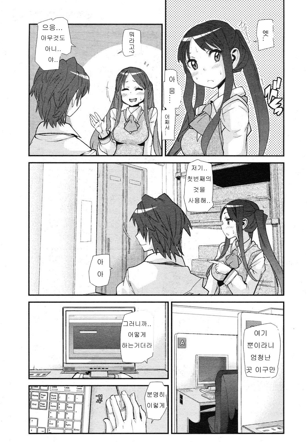 グルーミーグルーミー page 9 full