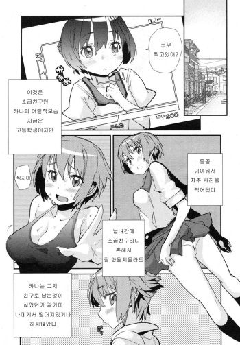 [tomoe tenbu]グルーミーグルーミー[korea] cover