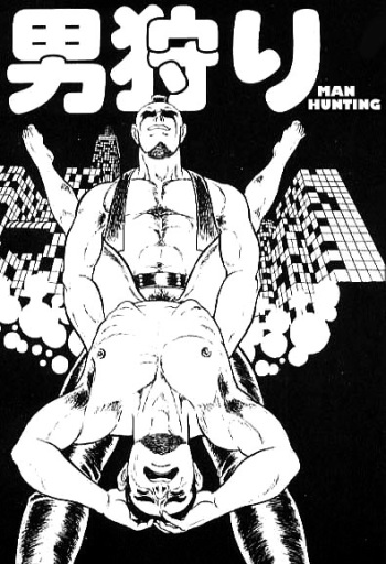 [Yamakawa junichi] Man hunting [Eng] cover