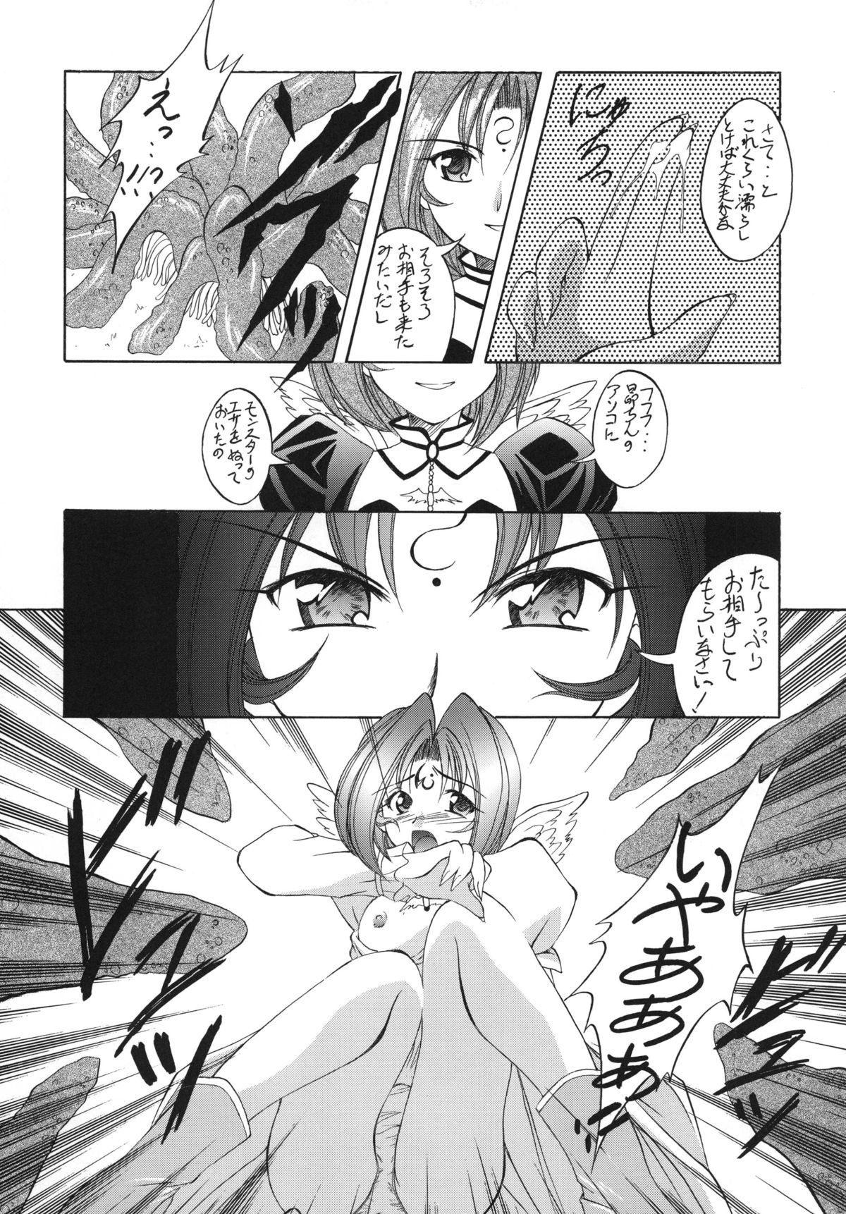 Kyoei to Haitoku page 10 full