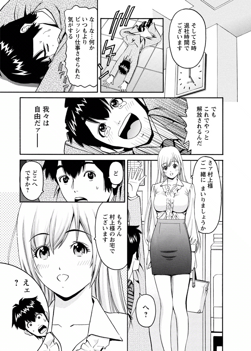 my Hisho Maria page 11 full