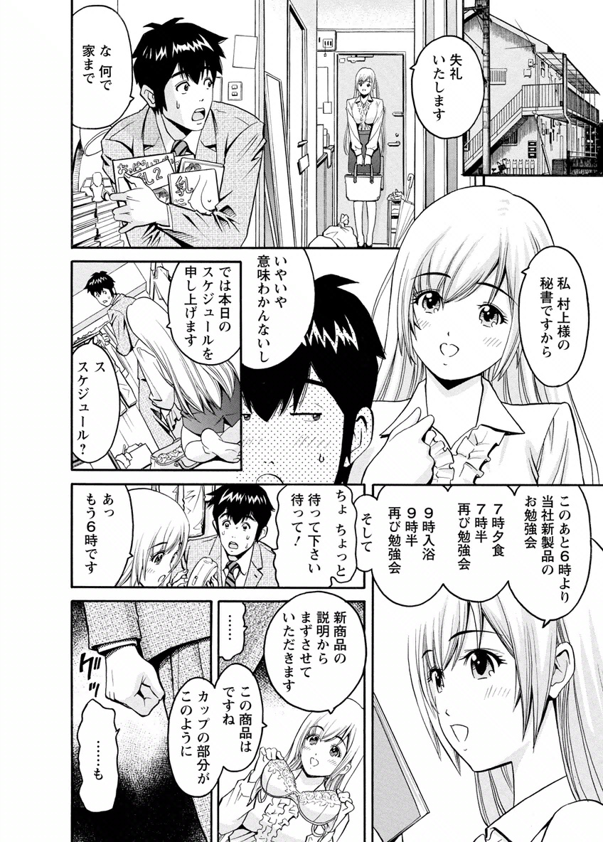 my Hisho Maria page 12 full