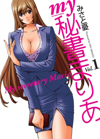 [Misato Yuu] my Hisho Maria [Digital] cover
