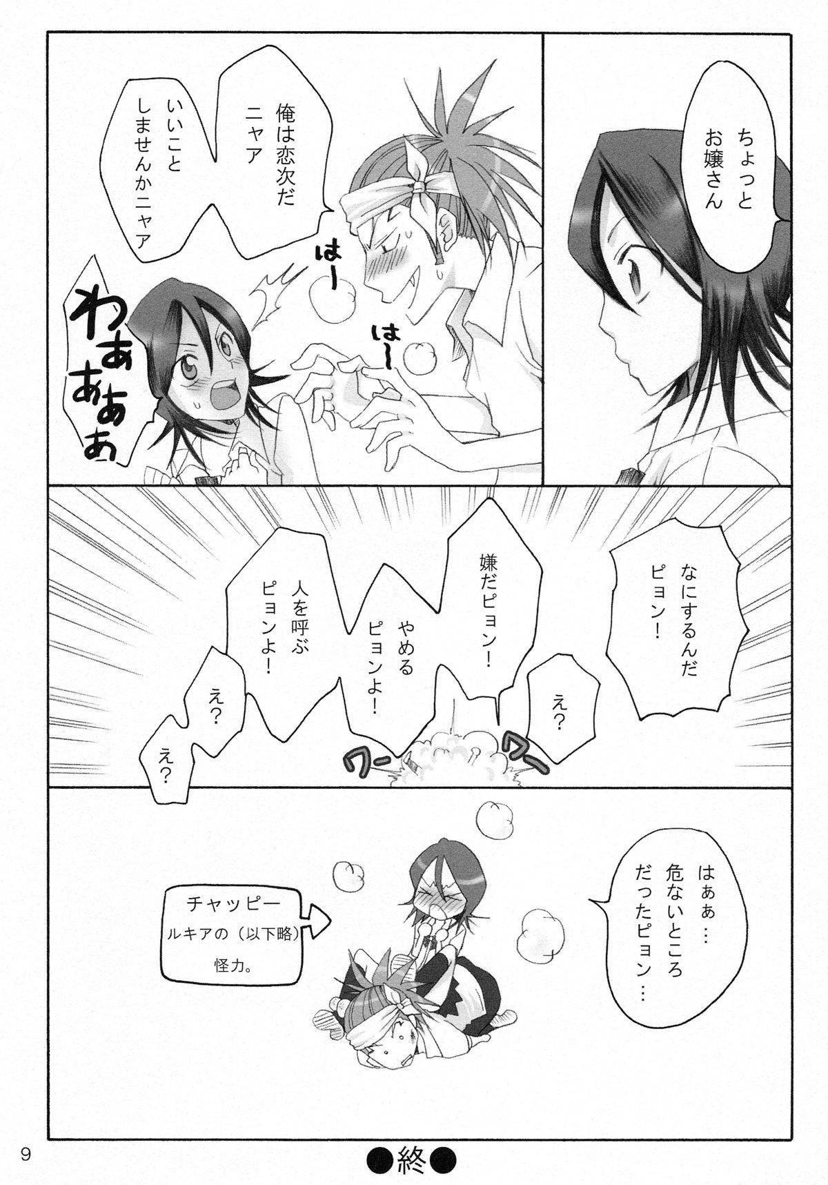 Happy Holiday page 9 full