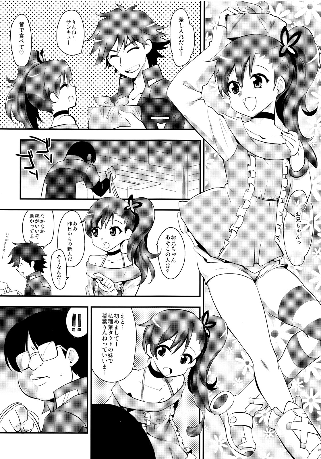 Zetsuboo-teki Maintenance page 4 full