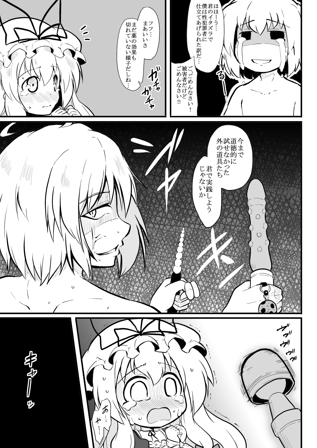 Tenshu × Kenja page 12 full