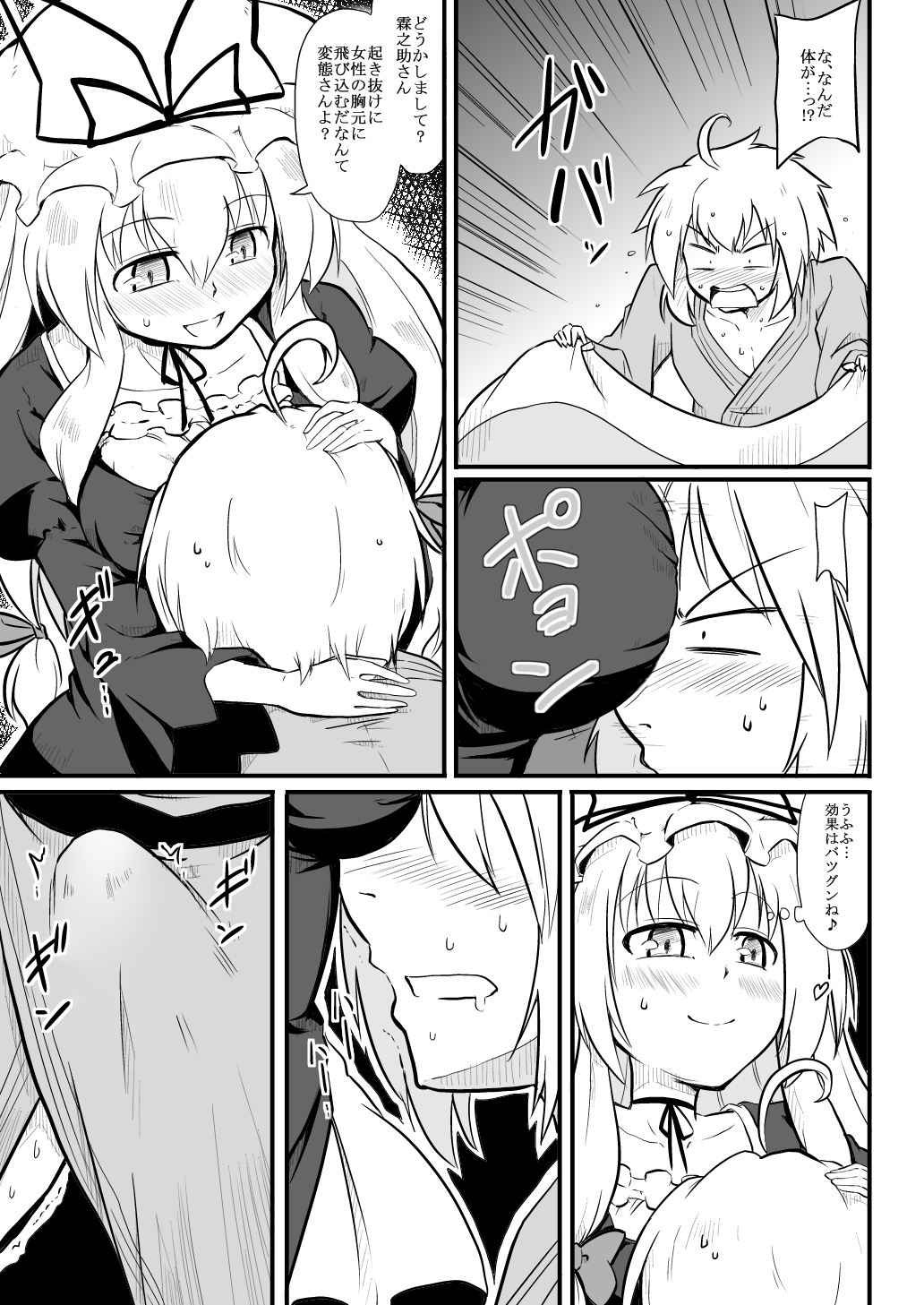 Tenshu × Kenja page 6 full