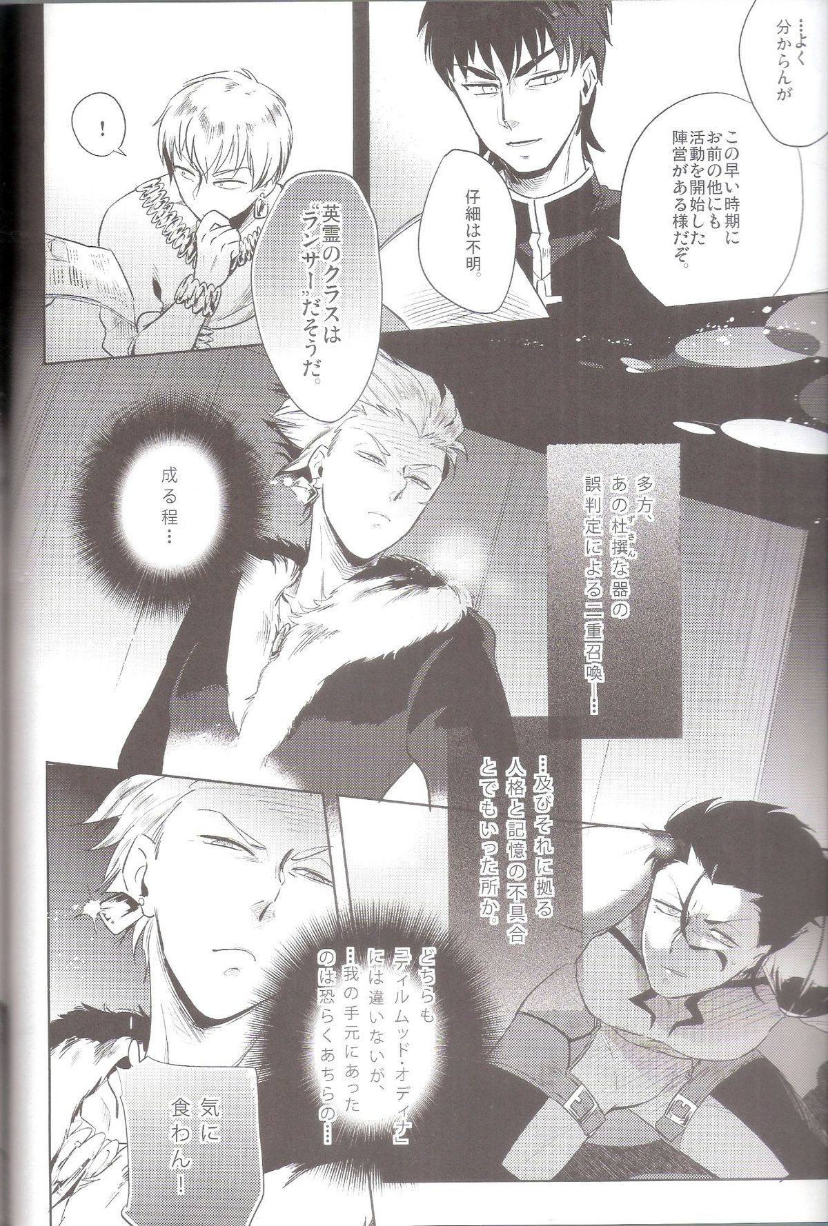 Hana to Kemono no Keikoku page 12 full