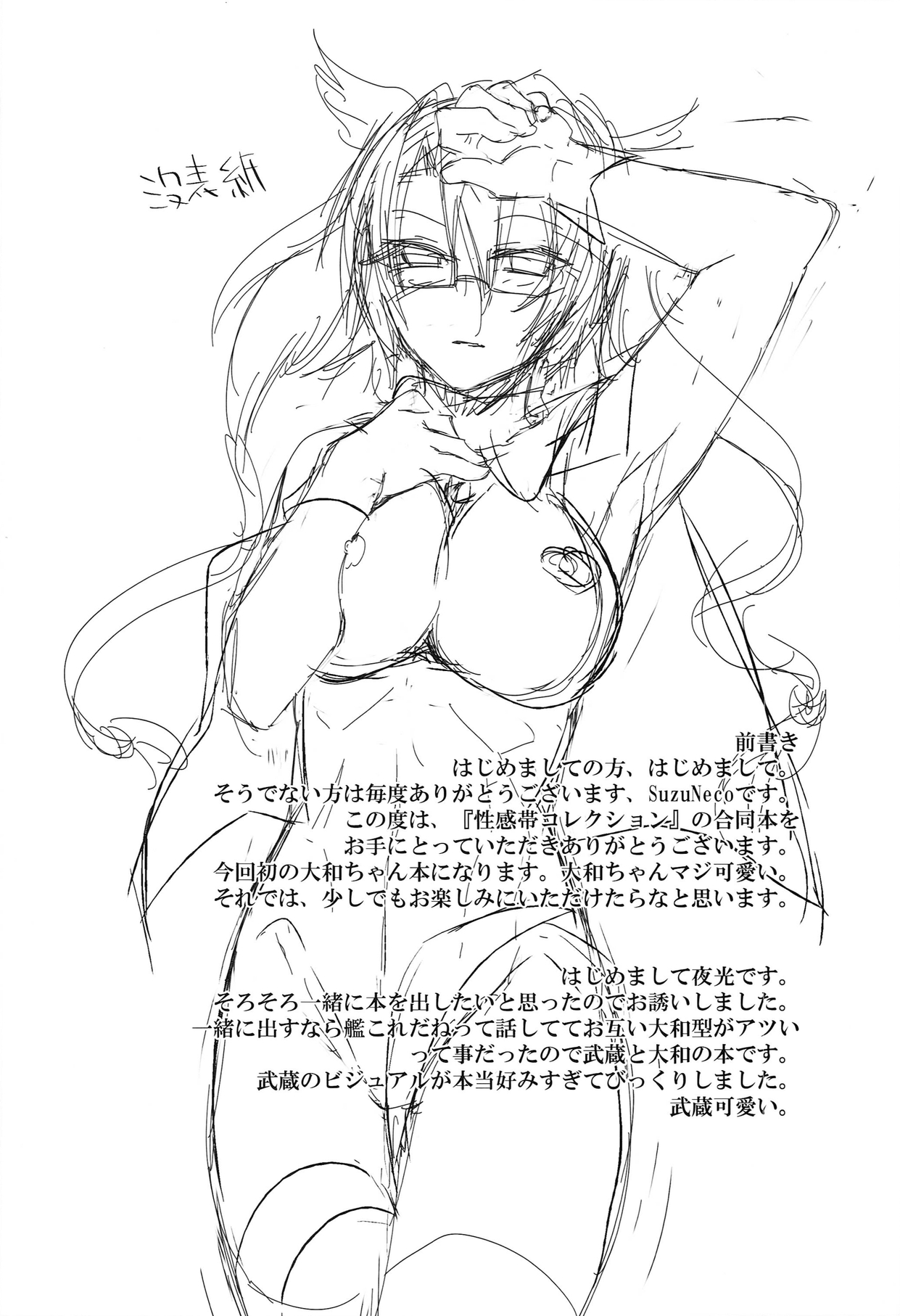 Seikantai Collection page 4 full