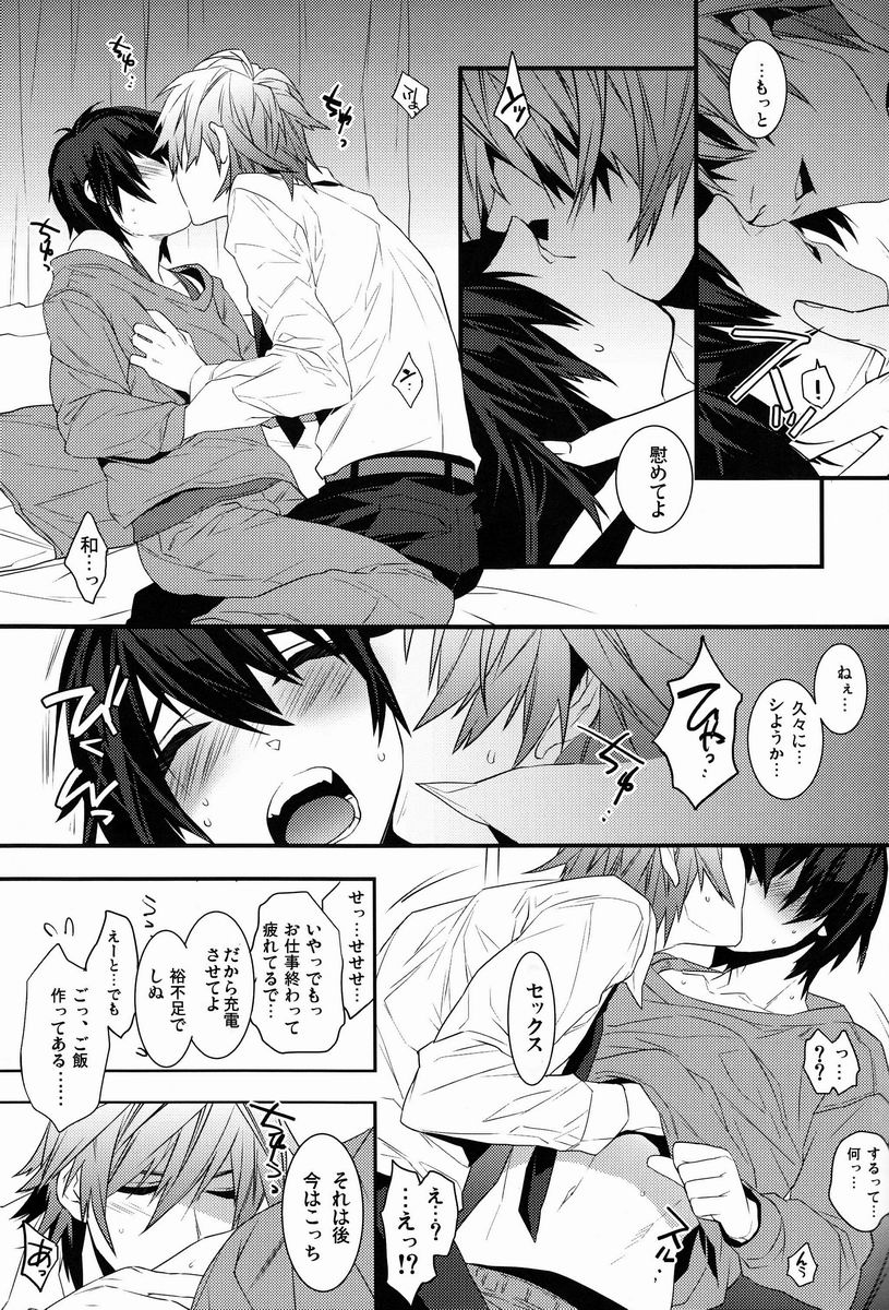 Kingdom 3 page 12 full