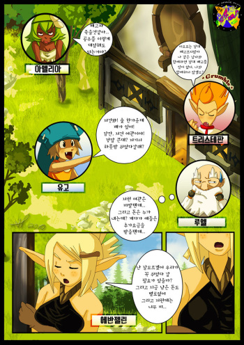 [Nishi06] Wakfu Doujin[korean][Team RocketSex] cover