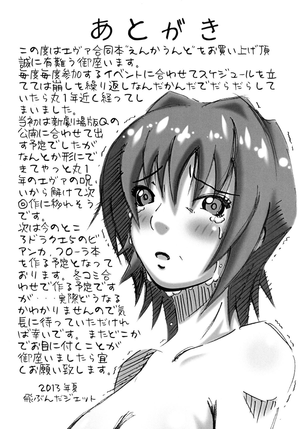 Encount page 12 full
