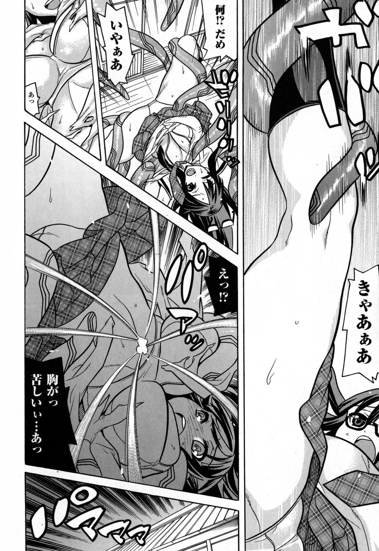 Mahou Senshi Clover Witches page 12 full