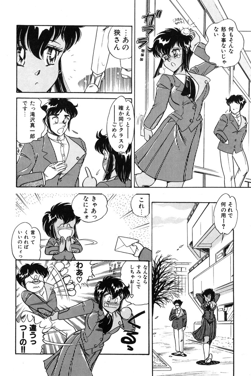 Wander Maiden page 10 full