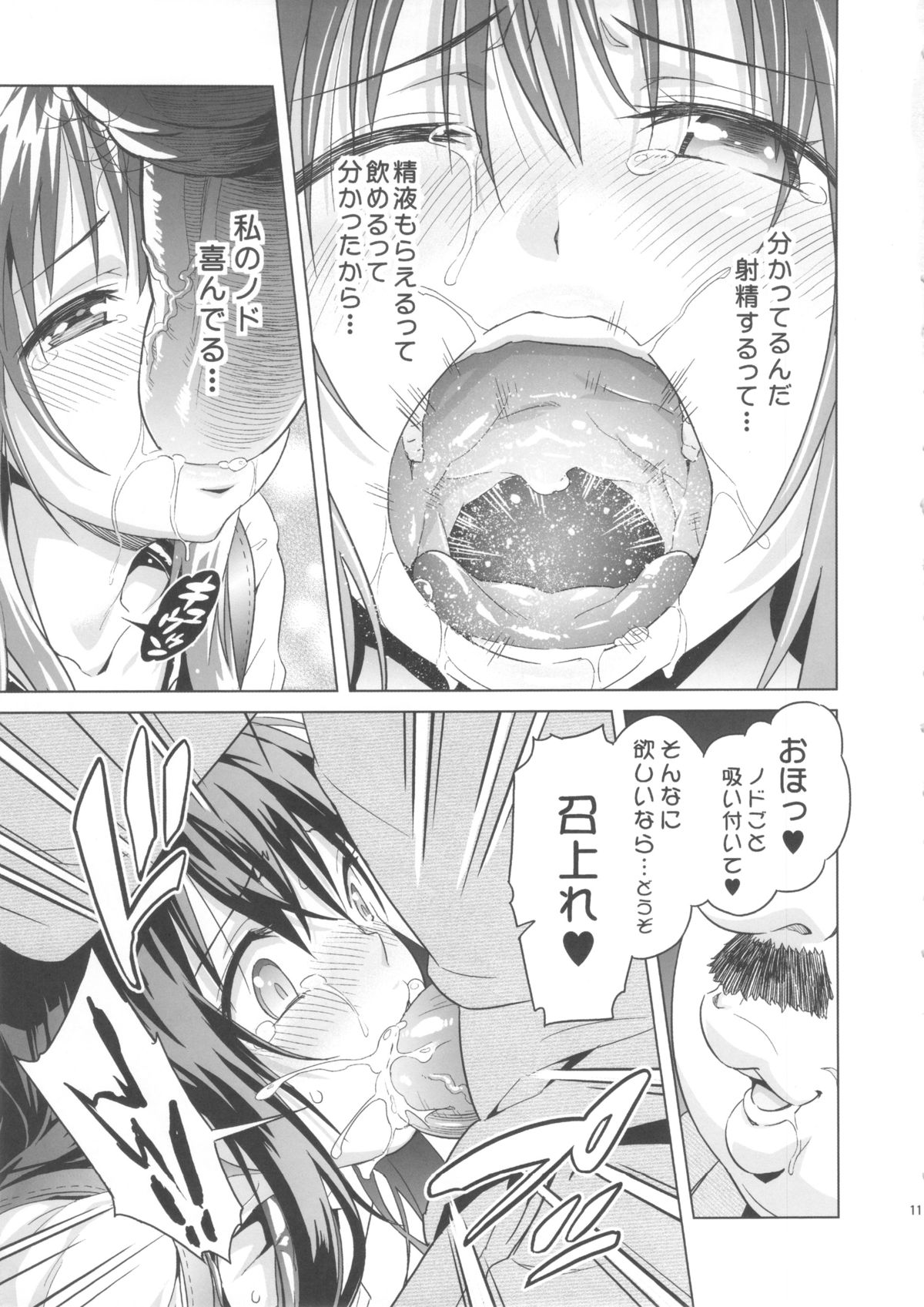 MILKY ORANGE page 11 full