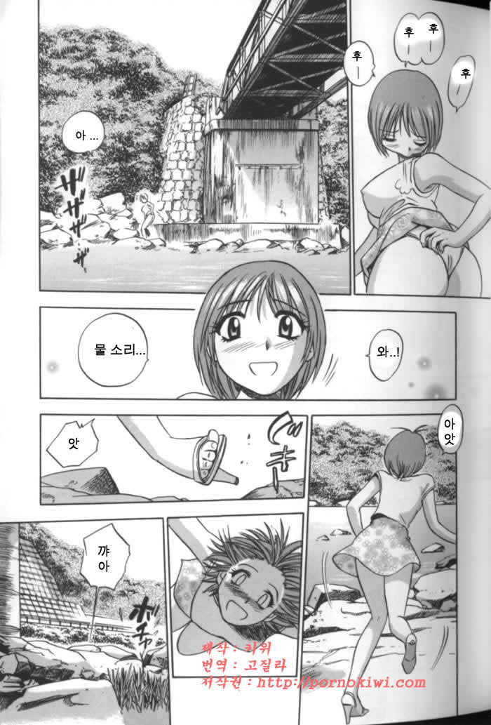 Aozora ni Hakutou Hakuchuu Torimidashi Roshutsu Jou page 12 full