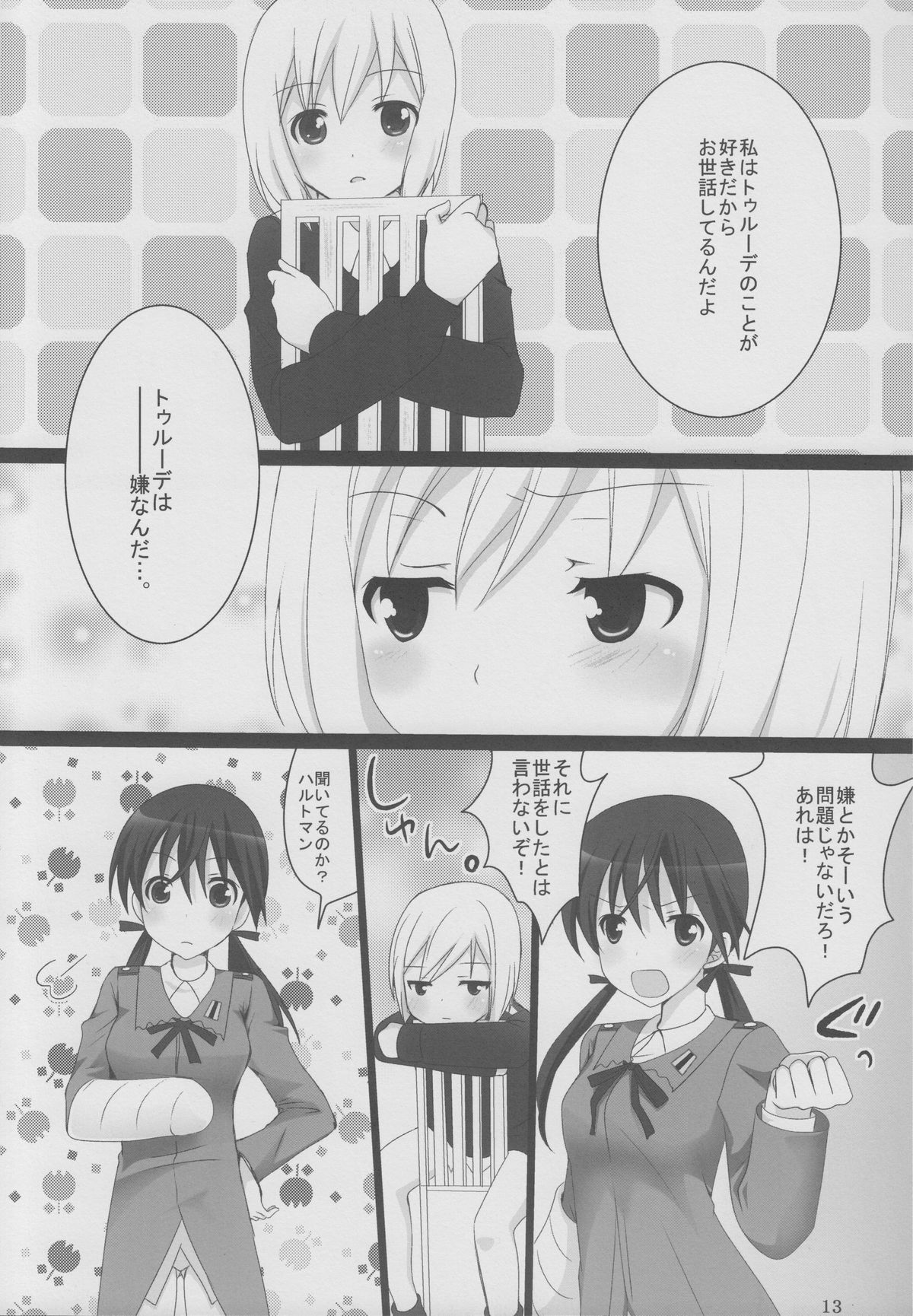 Erste Liebe page 12 full