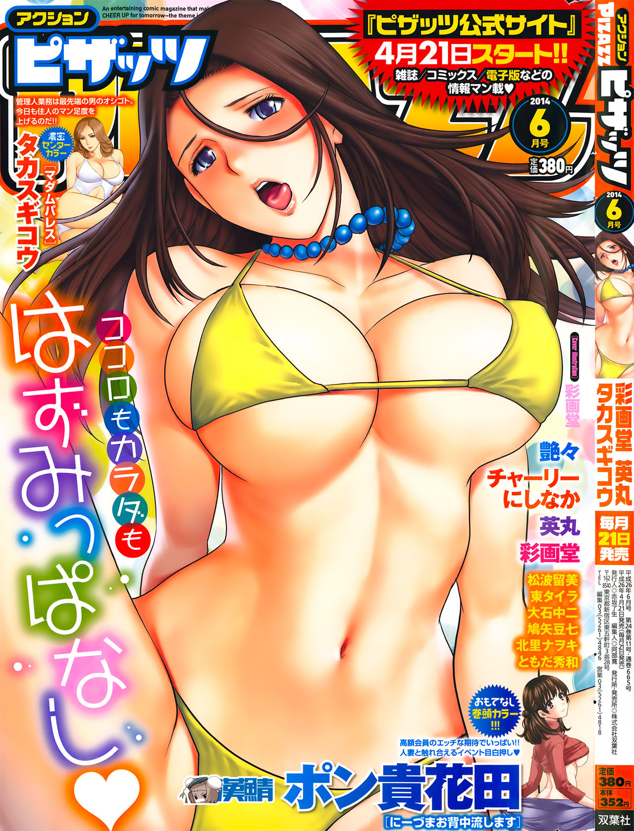 Action Pizazz 2014-06 page 1 full