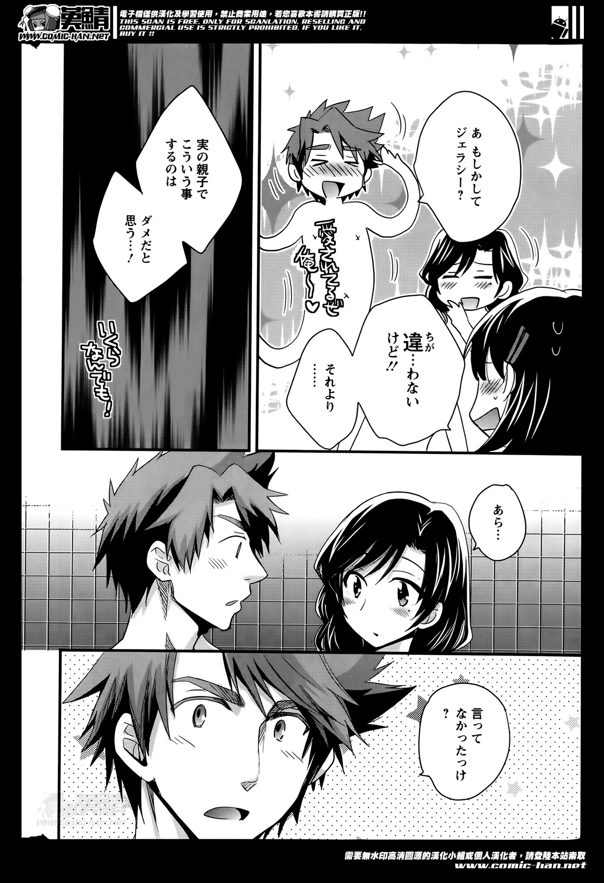 Action Pizazz 2014-06 page 12 full
